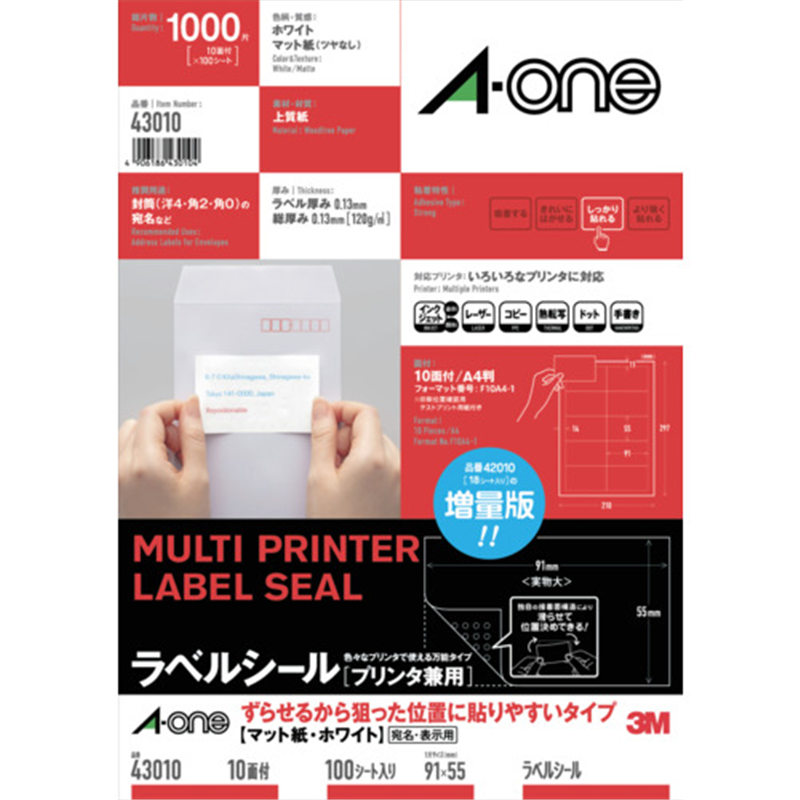 3M エーワン ラベルシール[プリンタ兼用] ずらせるから狙った位置に貼りやすいタイプ A4判 10面 四辺余白付 100シート 1パック（ご注文単位1パック）【直送品】
