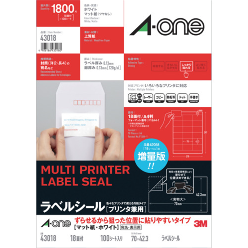 3M エーワン ラベルシール[プリンタ兼用] ずらせるから狙った位置に貼りやすいタイプ A4判 18面 上下余白付 100シート 1パック（ご注文単位1パック）【直送品】