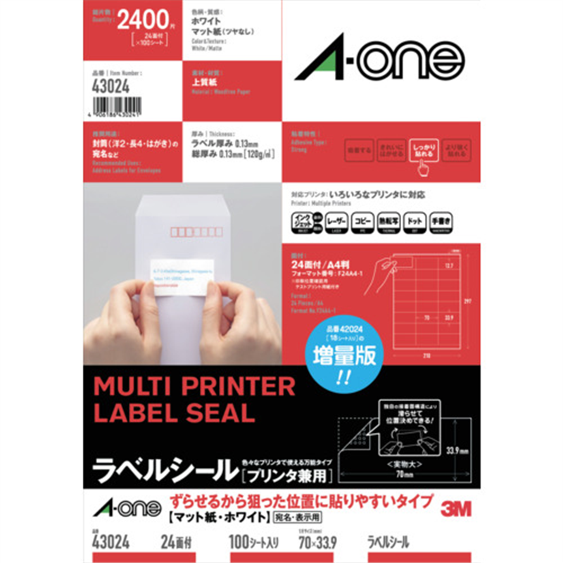 3M エーワン ラベルシール[プリンタ兼用] ずらせるから狙った位置に貼りやすいタイプ A4判 24面 上下余白付 100シート 1パック（ご注文単位1パック）【直送品】