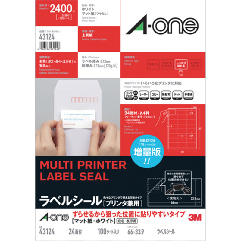 3M エーワン ラベルシール[プリンタ兼用] ずらせるから狙った位置に貼りやすいタイプ (剥がしやすい) A4判 24面 四辺余白付 100シート 1パック（ご注文単位1パック）【直送品】