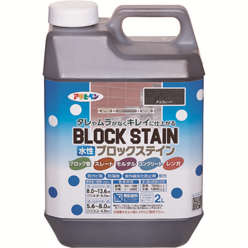 アサヒペン 水性ブロックステイン 2L チョコレート 1個(ご注文単位1個)【直送品】