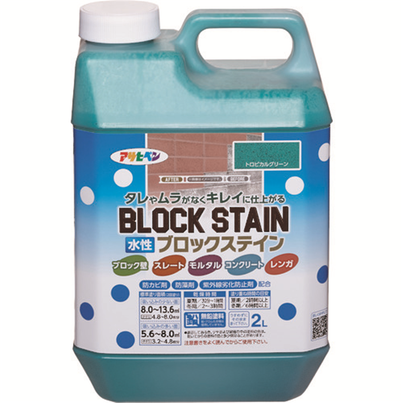 アサヒペン 水性ブロックステイン 2L トロピカルグリーン 1個(ご注文単位1個)【直送品】