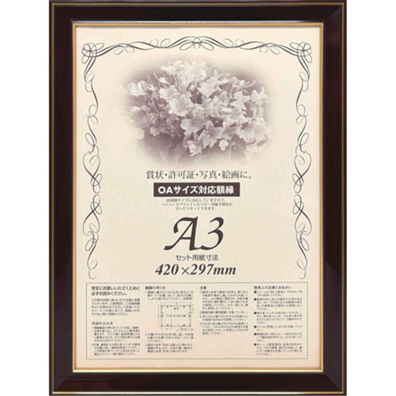 大額 額縁 賞状額 ネオ光輝 OA-A3 0142 1枚(ご注文単位1枚)【直送品】