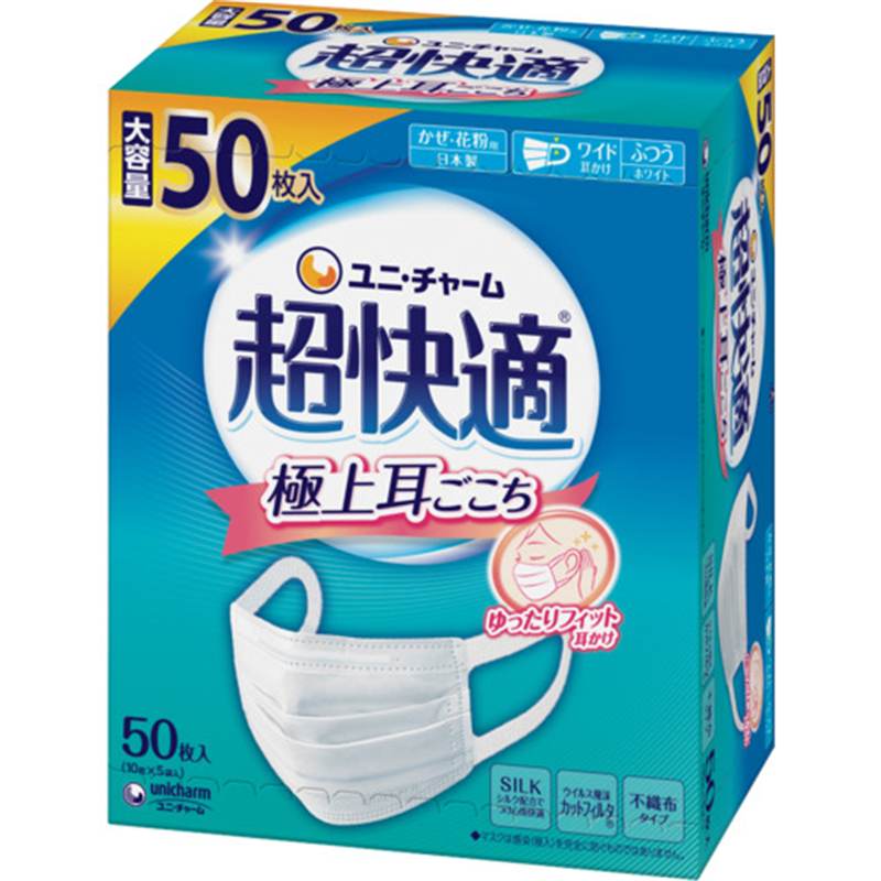 ユニ・チャーム 超快適マスク 極上耳ごこち ふつう50枚入 1箱(ご注文単位1箱)【直送品】