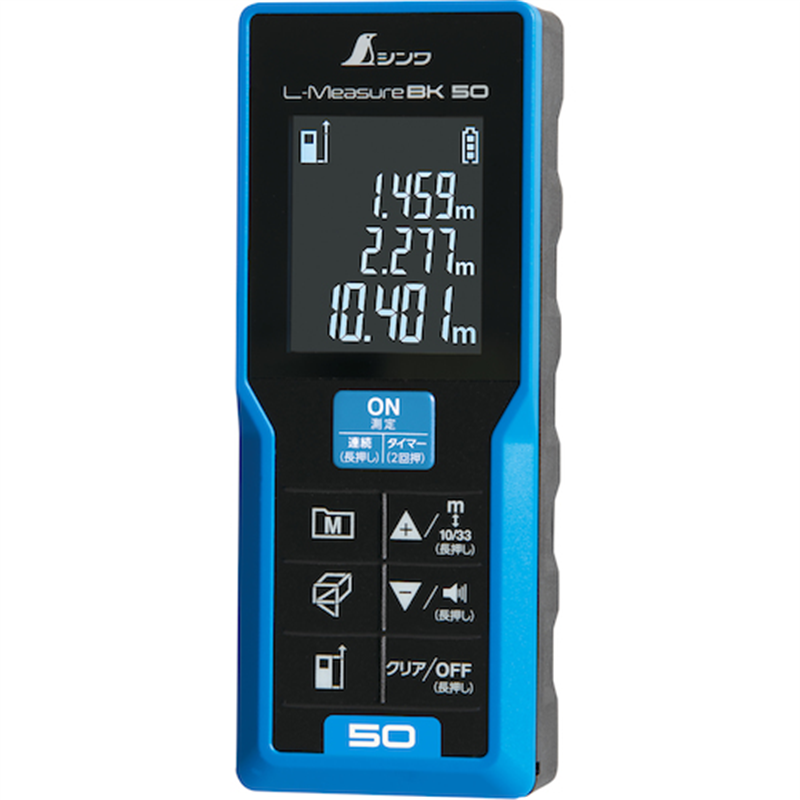 シンワ レーザー距離計 L-MeasureBK 50 大型液晶 1台(ご注文単位1台)【直送品】