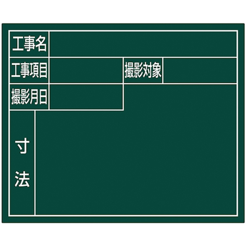 シンワ スチールボード「住宅都市用」横14×17cmグリーン 1枚(ご注文単位1枚)【直送品】