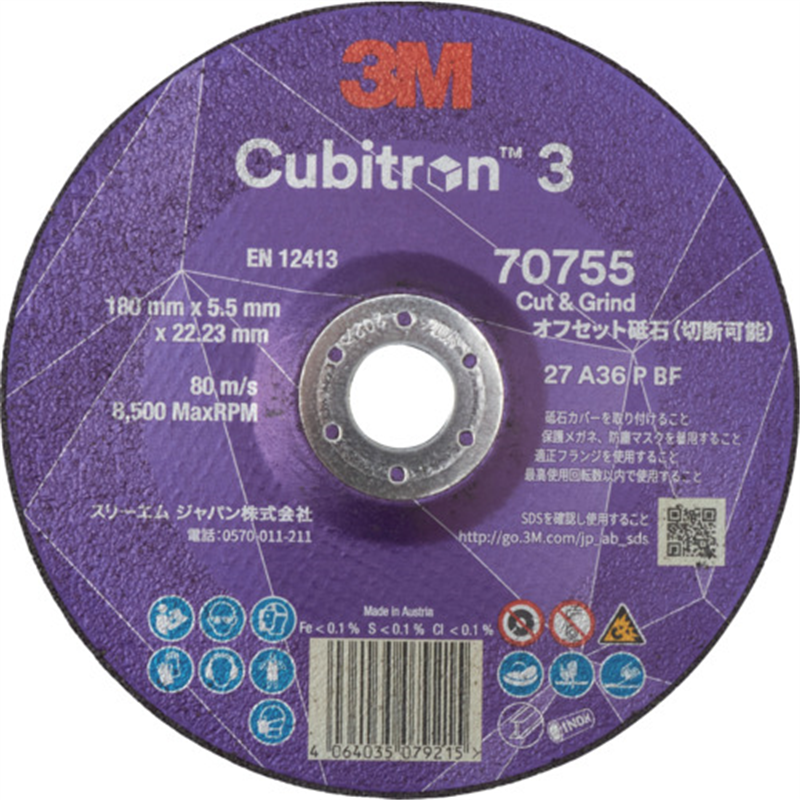 3M キュービトロン3 オフセット砥石(切断兼用) 7CGW70755 外径180mm 1枚（ご注文単位10枚）【直送品】
