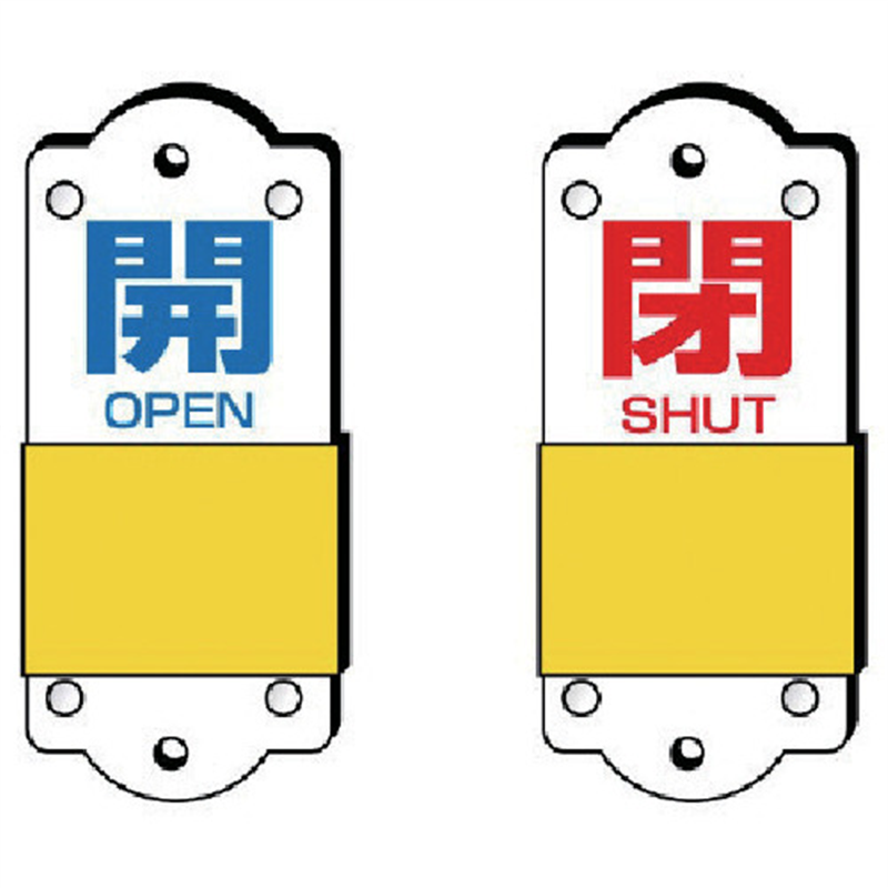 ユニット スライダー式表示板 小 95×35×3mm 1枚(ご注文単位1枚)【直送品】