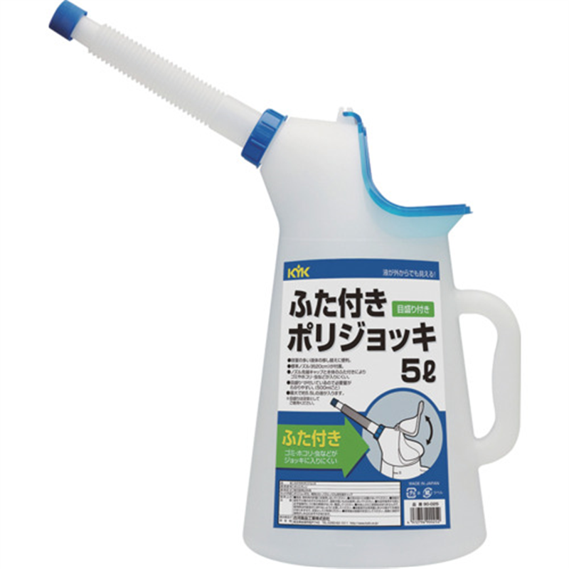 KYK ふた付きポリジョッキ 5L 1個(ご注文単位1個)【直送品】