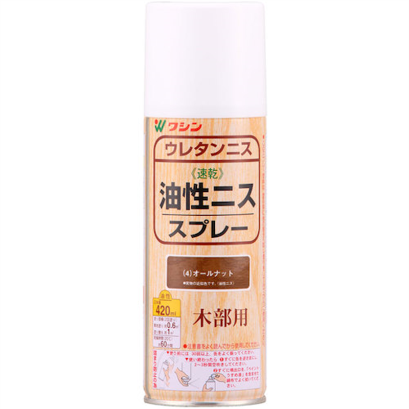 和信ペイント 油性ニススプレー オールナット  420ml 1本（ご注文単位1本）【直送品】