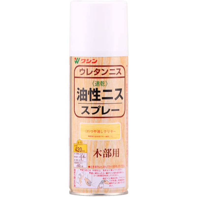 和信ペイント 油性ニススプレー つや消しクリヤー  420ml 1本（ご注文単位1本）【直送品】