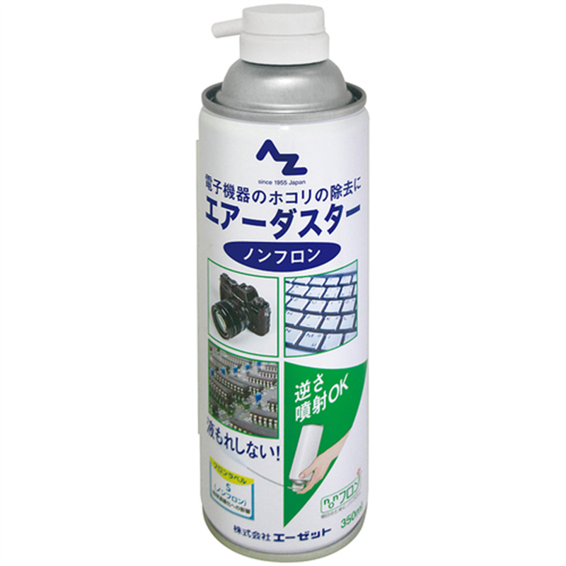 AZ 943 エアーダスター ノンフロン 1本（ご注文単位1本）【直送品】