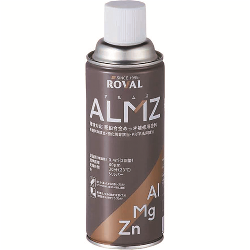 ROVAL メッキ補修剤 ALMZ(アルムズ) 420mlスプレー 1本(ご注文単位1本)【直送品】