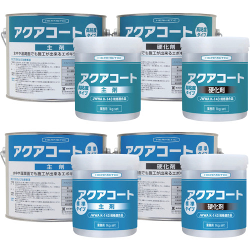 ヘルメチック 水中硬化型防水塗装剤 アクアコート標準タイプ グレー 1kgセット 1個（ご注文単位1個）【直送品】