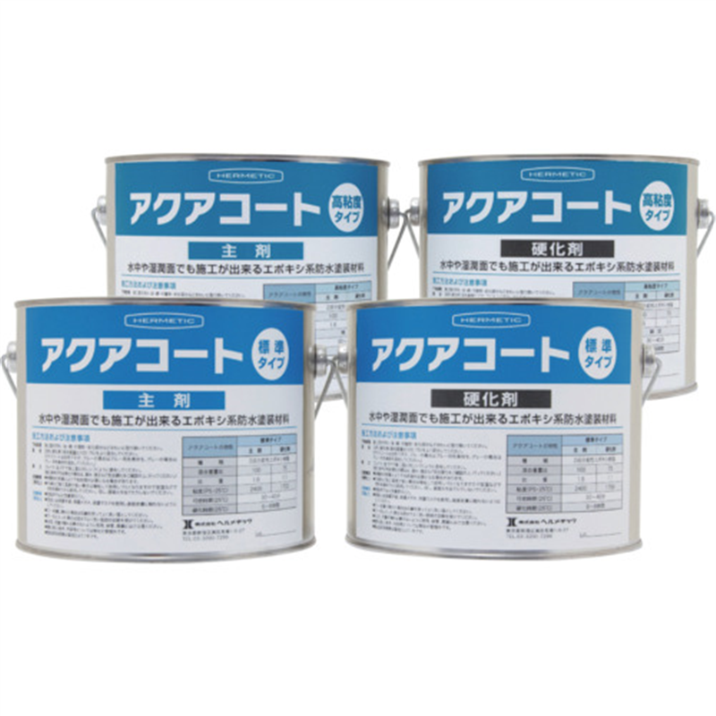 ヘルメチック 水中硬化型防水塗装剤 アクアコート標準タイプ ホワイト 4kgセット 1個（ご注文単位1個）【直送品】