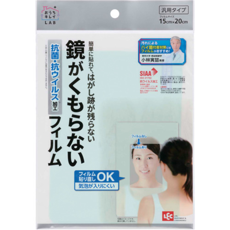 LEC お風呂用鏡がくもらないフィルム 1個(ご注文単位1個)【直送品】