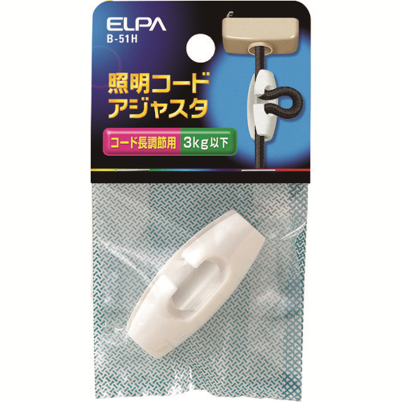 ELPA 照明コードアジャスタ ホワイト 1個(ご注文単位1個)【直送品】