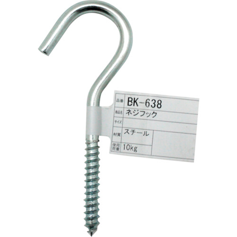 WAKI ネジフック BK-638 4-1/4 1個(ご注文単位1個)【直送品】