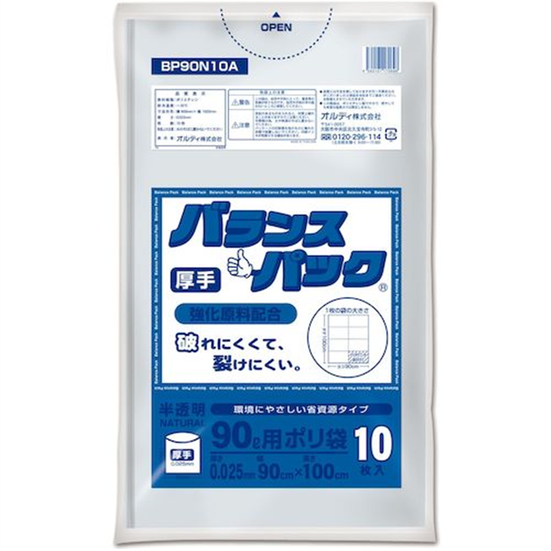 オルディ バランスパック 90L 0.025mm 半透明 1冊(ご注文単位1冊)【直送品】