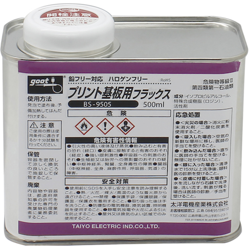 グット ハロゲンフリープリント基板用フラックス 500ml 1個(ご注文単位1個)【直送品】