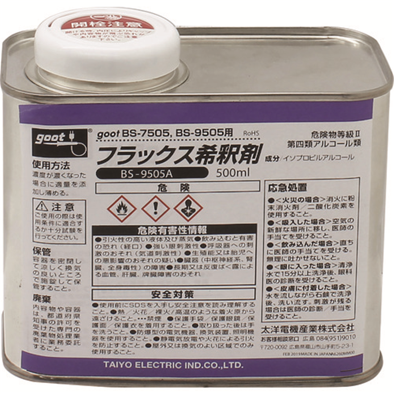 グット フラックス希釈剤 500ml 1本(ご注文単位1本)【直送品】