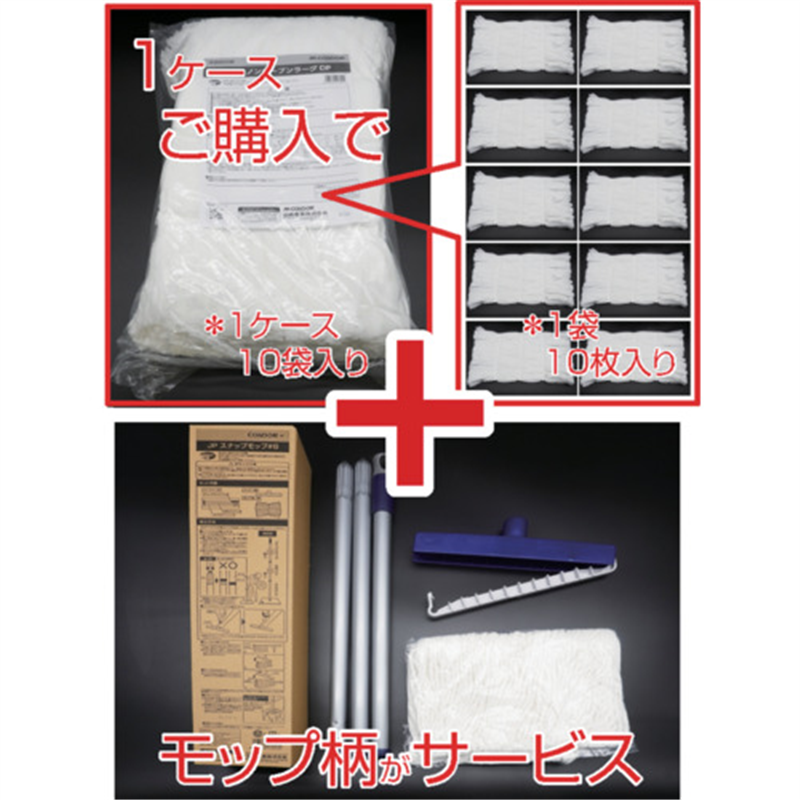 コンドル 【期間限定キャンペーン品】 ノンウーブンラーグ DP 1式(ご注文単位1式)【直送品】