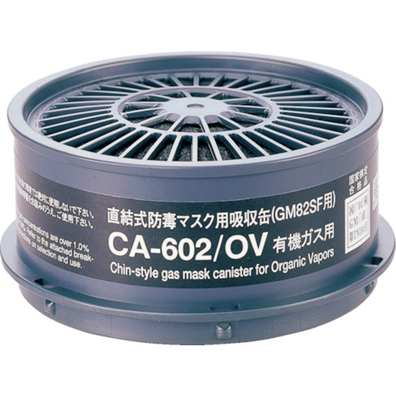 シゲマツ 防毒マスク 有機ガス用吸収缶 1個(ご注文単位1個)【直送品】