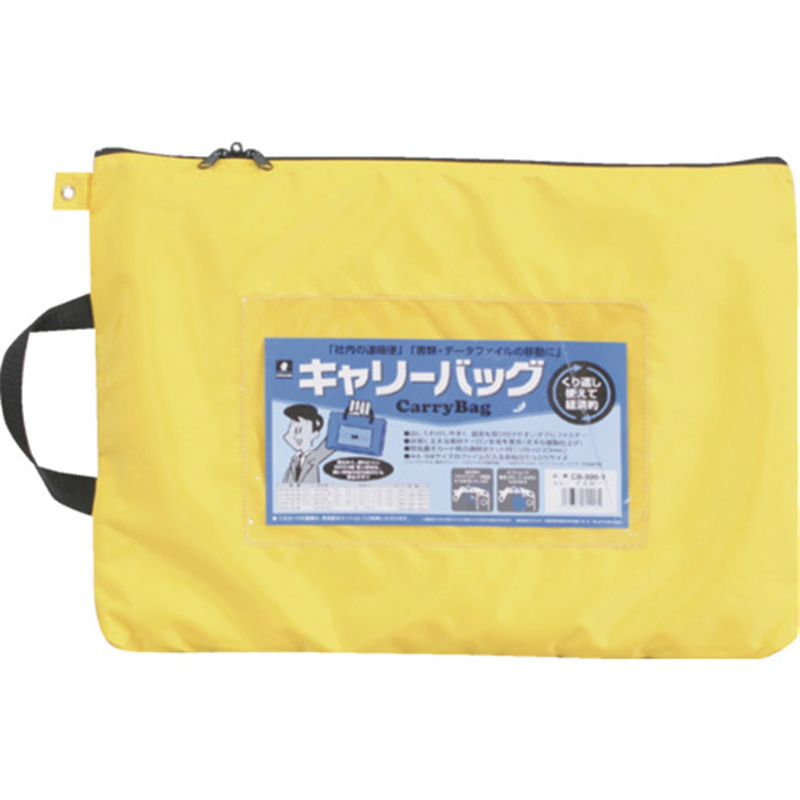 MIWAX ホースマン キャリーバッグ B4 マチなし イエロー 1枚(ご注文単位1枚)【直送品】