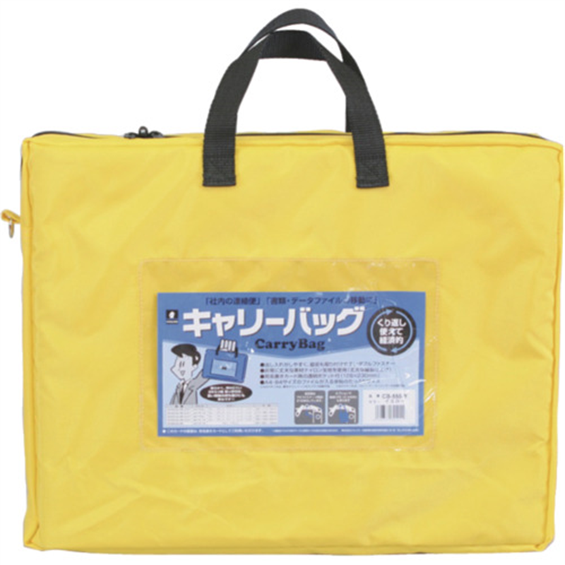 MIWAX ホースマン キャリーバッグ B4 マチつき イエロー 1枚(ご注文単位1枚)【直送品】