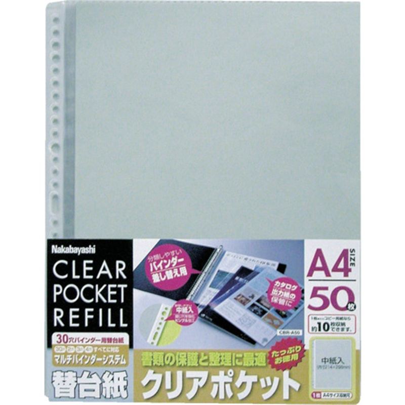 ナカバヤシ クリアポケット替台紙/A4判/50枚 1冊(ご注文単位1冊)【直送品】