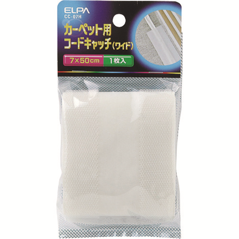 ELPA カーペットコードキャッチ(ワイド) 1個（ご注文単位1個）【直送品】