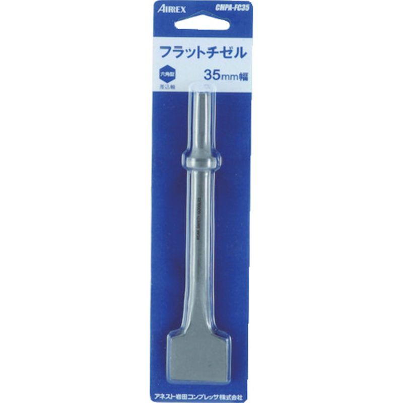 エアレックス フラットチゼル 1台(ご注文単位1台)【直送品】