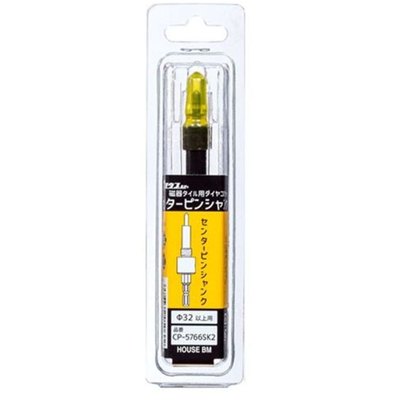 ハウスB.M 磁器タイル用ダイヤコアビット用センターピンシャンク 1個（ご注文単位1個）【直送品】
