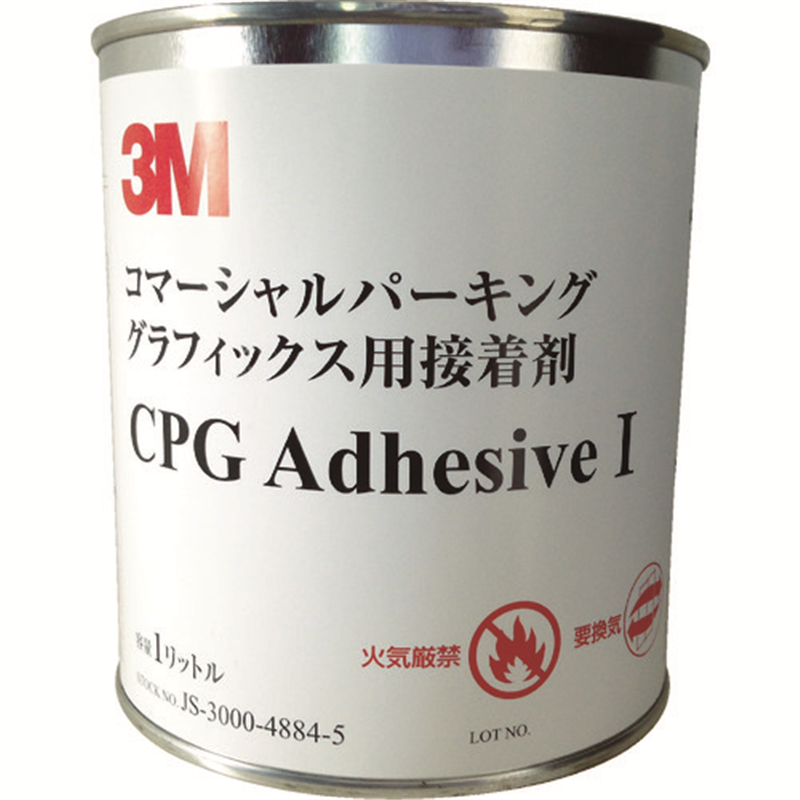 3M コマーシャル・パーキング・グラフィックス専用接着剤 1L 1缶（ご注文単位1缶）【直送品】