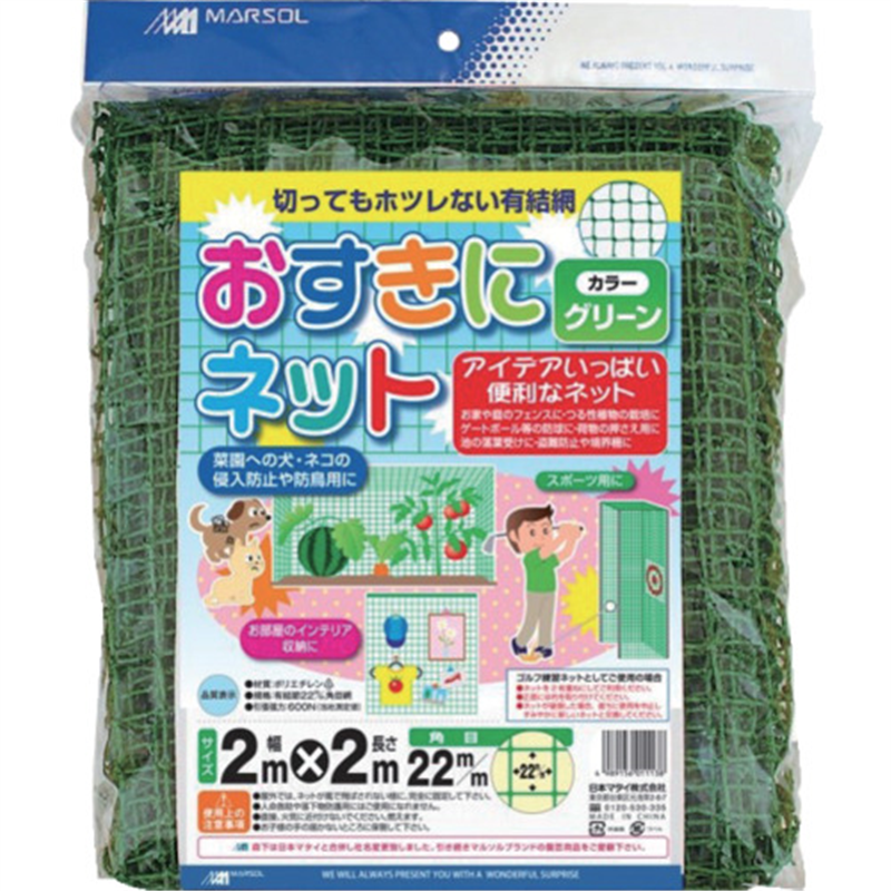 MATAI お好きにネット 22mm(2m×2m)グリーン 1巻（ご注文単位1巻）【直送品】