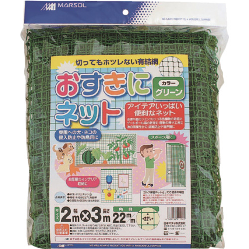 MATAI お好きにネット 22mm(2m×3m) グリーン 1巻（ご注文単位1巻）【直送品】