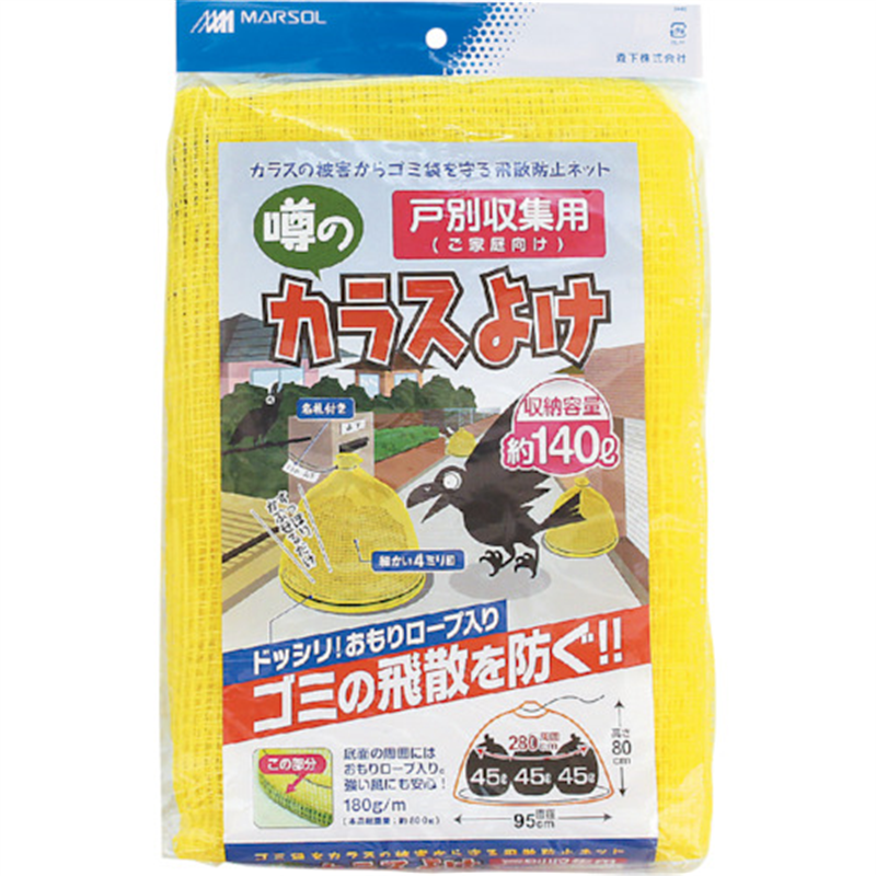 MATAI 戸別収集用 噂のカラスよけ (95×80cm) 黄 1巻（ご注文単位1巻）【直送品】