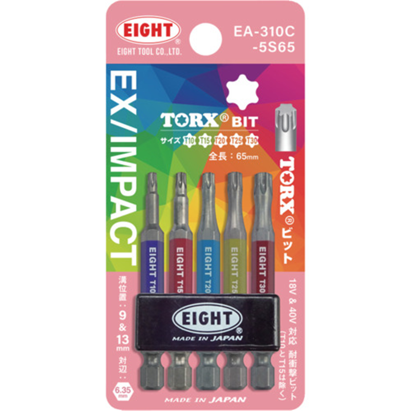 EIGHT トーションビット EX/IMPACT TORXカラービット5本セット 65mm 差込溝9mm&13mm 1セット(ご注文単位1セット)【直送品】