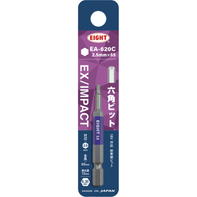 EIGHT トーションビット EX/IMPACT 六角カラービット単品 2.5mm×65mm 差込溝13mm 1本(ご注文単位1本)【直送品】