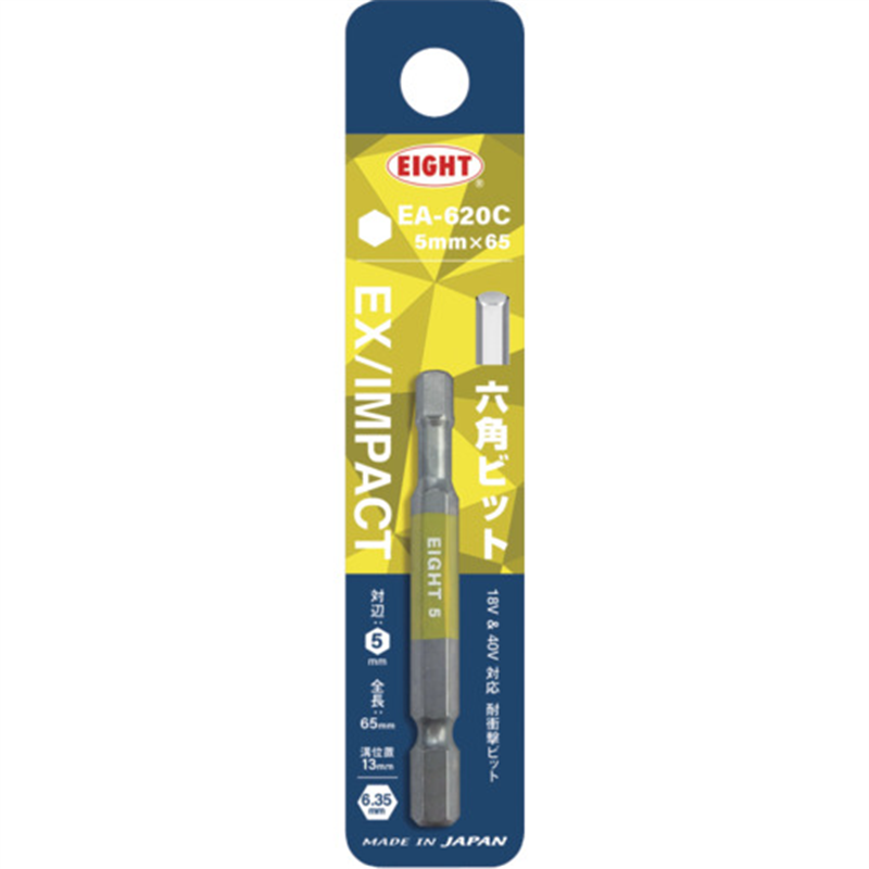 EIGHT トーションビット EX/IMPACT 六角カラービット単品 5mm×65mm 差込溝13mm 1本(ご注文単位1本)【直送品】