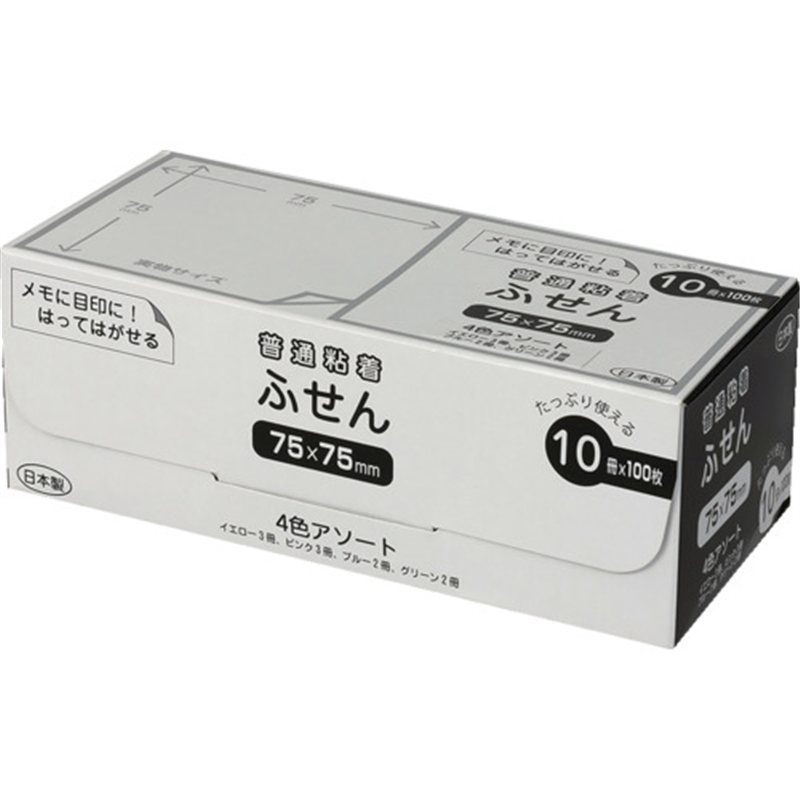 ナカバヤシ パッケージ付箋 75x75mm・10冊パック/4色アソート 1個（ご注文単位1個）【直送品】