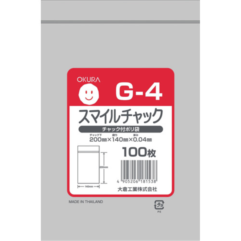 オークラ スマイルチャック Gー4 100枚入り 1袋（ご注文単位1袋）【直送品】
