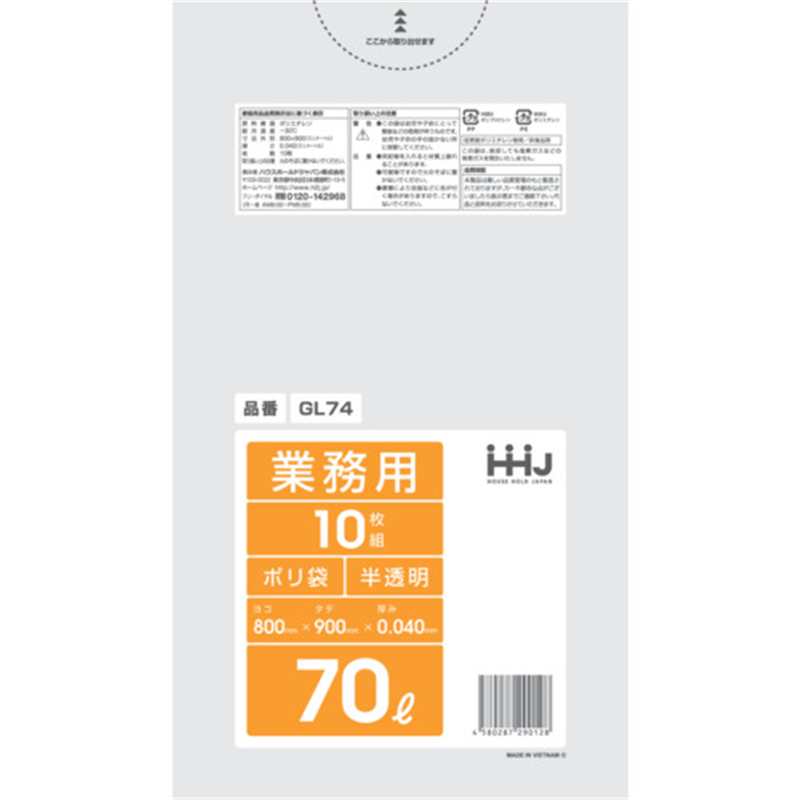 ハウスホールド ポリ袋 70L半透明 10枚 0.040 1袋（ご注文単位1袋）【直送品】