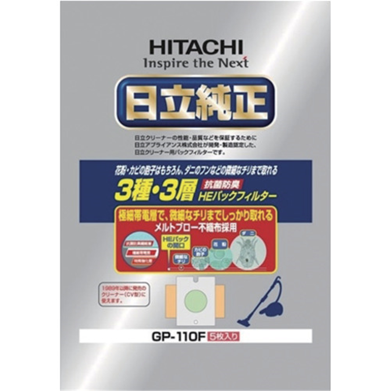 日立 掃除機用パックフィルター 5枚入 1袋(ご注文単位1袋)【直送品】