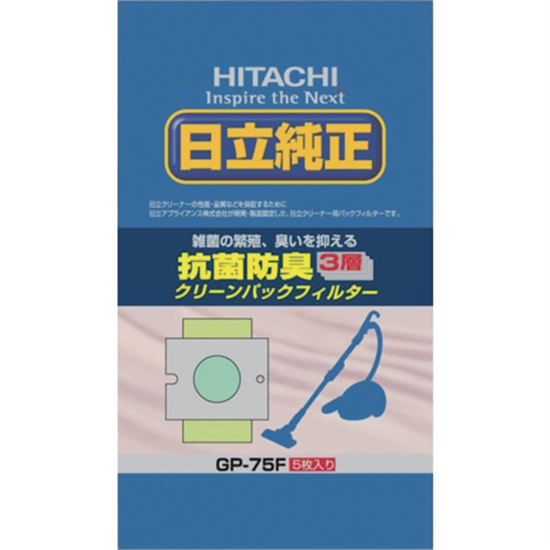 日立 掃除機用パツクフイルター 1袋(ご注文単位1袋)【直送品】