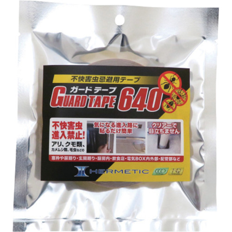ヘルメチック 防虫テープ ガードテープ640 1巻（ご注文単位1巻）【直送品】