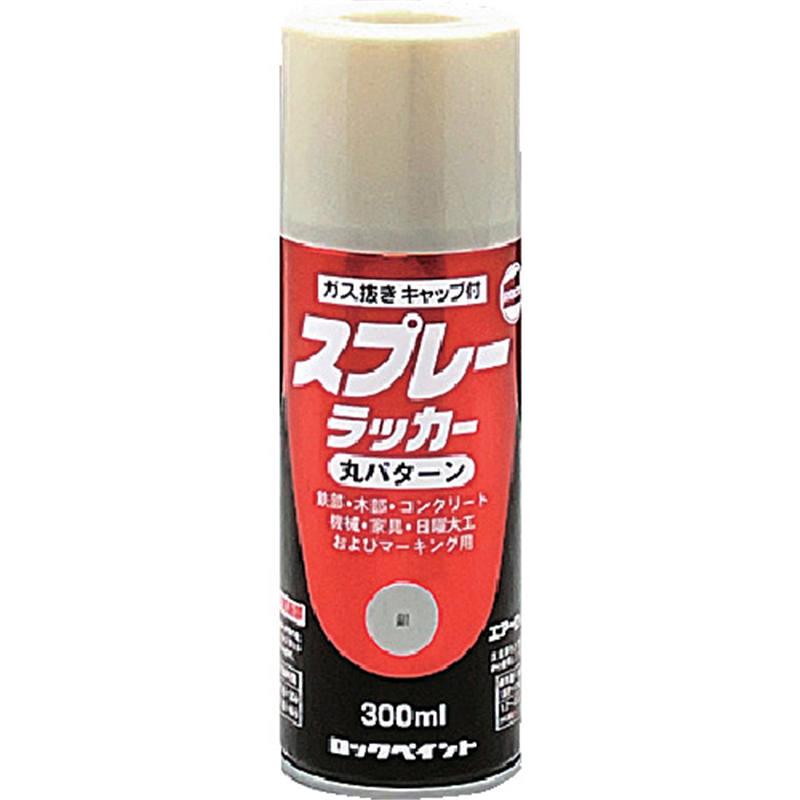 ロック スプレーラッカー 銀 1本（ご注文単位1本）【直送品】