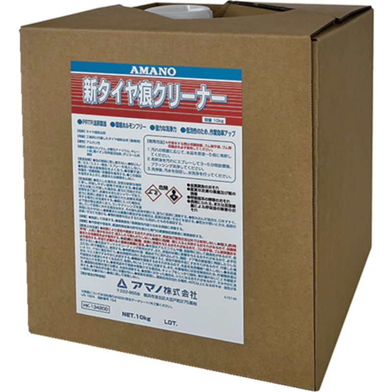 アマノ 新タイヤ痕クリーナー 1個（ご注文単位1個）【直送品】