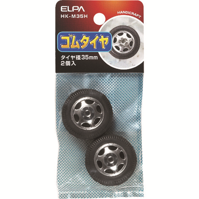 ELPA タイヤ35mm2個入 1個（ご注文単位1個）【直送品】