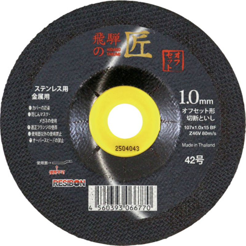 レヂボン 切断砥石 飛騨の匠 オフセット 107×1.0×15 Z46V 1枚(ご注文単位10枚)【直送品】
